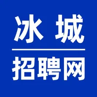 冰城招聘网 icon