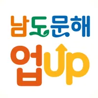 남도문해업UP icon