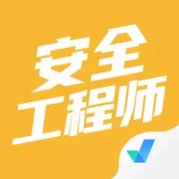 安全工程师考试聚题库 icon