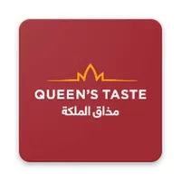 QUEEN'S TASTE مذاق الملكة icon