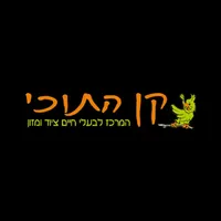 קן התוכי icon