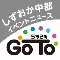 しずおか中部5市2町イベントニュースGO TO icon