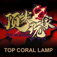 Top Coral Lamp icon