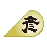 鰻・日本料理　彦（ウナギ　二ホンリョウリ　ヒコ） icon