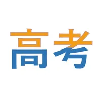 天津高考志愿 icon