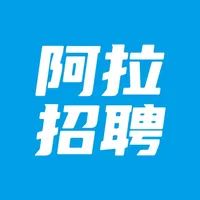 阿拉招聘 icon