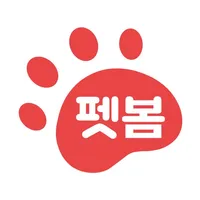 펫시터 산책 방문탁묘 캣시터 애견호텔 반려동물 펫보험 icon