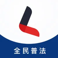 中国法律大全-法律法规文库/司法解释汇编 icon