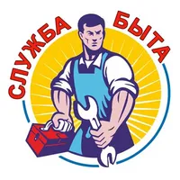 Служба быта. icon