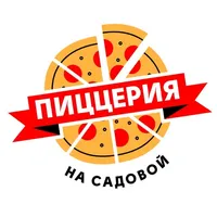 Пицца на Садовой icon