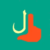 أبجد هوز لغة الإشارة icon