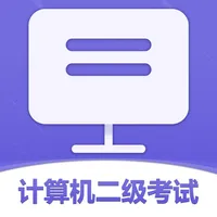 2022计算机二级考试题库 icon