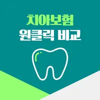 치과보험 비교사이트 에이스 메리츠 치아보험 보험료 icon