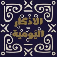 Al-Azkar icon