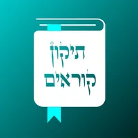 תיקון קוראים icon