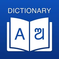 Odia Dictionary: Translator icon