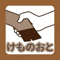 けものおとアプリ icon