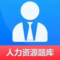 2022人力资源管理考试题库 icon