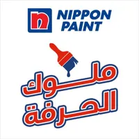 ملوك الحرفة - Nippon Paint icon