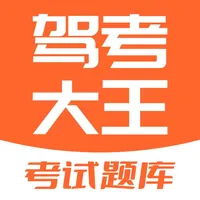 驾考大王-2023考驾照学车题库 icon