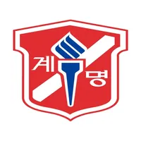 계명문화대학교 대표 홈페이지 icon