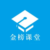 金榜课堂 icon