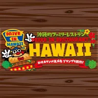 ＨＡＷＡＩＩ 沖縄 icon