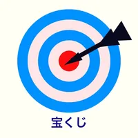 宝くじ当選判定 icon