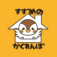 すずめのかくれんぼ icon