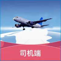 特种运输司机端 icon