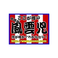 居酒屋風雲児　公式アプリ icon