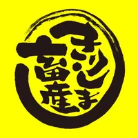 きりしま畜産 icon