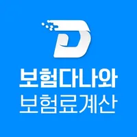 내 보험조회 내보험 다보여 찾아줌 다나와 리모델링 찾기 icon