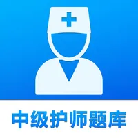 2022最新中级护师题库 icon