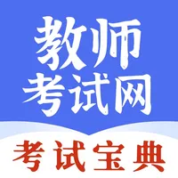 教师资格考试网-2023中小学教师资格证题库 icon