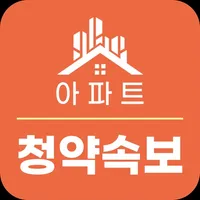 아파트 청약 속보 icon