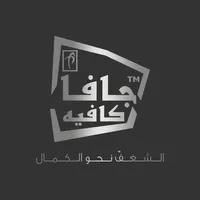 Java Cafe | جافا كافيه icon