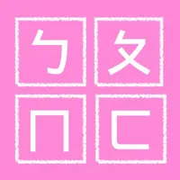 注音 Bopomofo icon