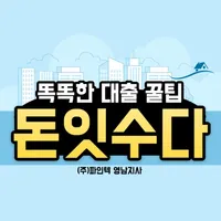 돈잇수다 icon