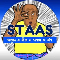 STAAS icon