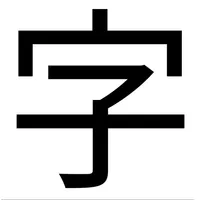 Korean Hanja Vocabulary Tool icon