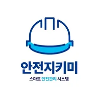 안전지키미 icon