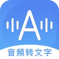 音频转文字—录音转文字&长音频转文字&文字转语音 icon