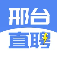 邢台直聘 icon