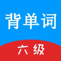 英语六级单词游戏 icon