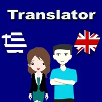 English To Greek Translation icon