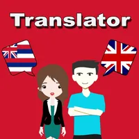 English To Hawaiian Translator icon