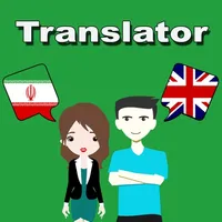 English To Persian Translation icon