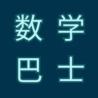 数学巴士-学小学数学加减乘除法提高成绩 icon