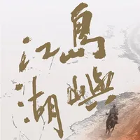 Wuxia Genre In Taiwan icon